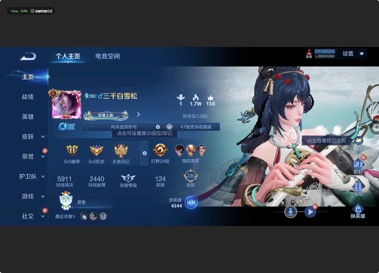 WZ3140152王者荣耀账号详情图9