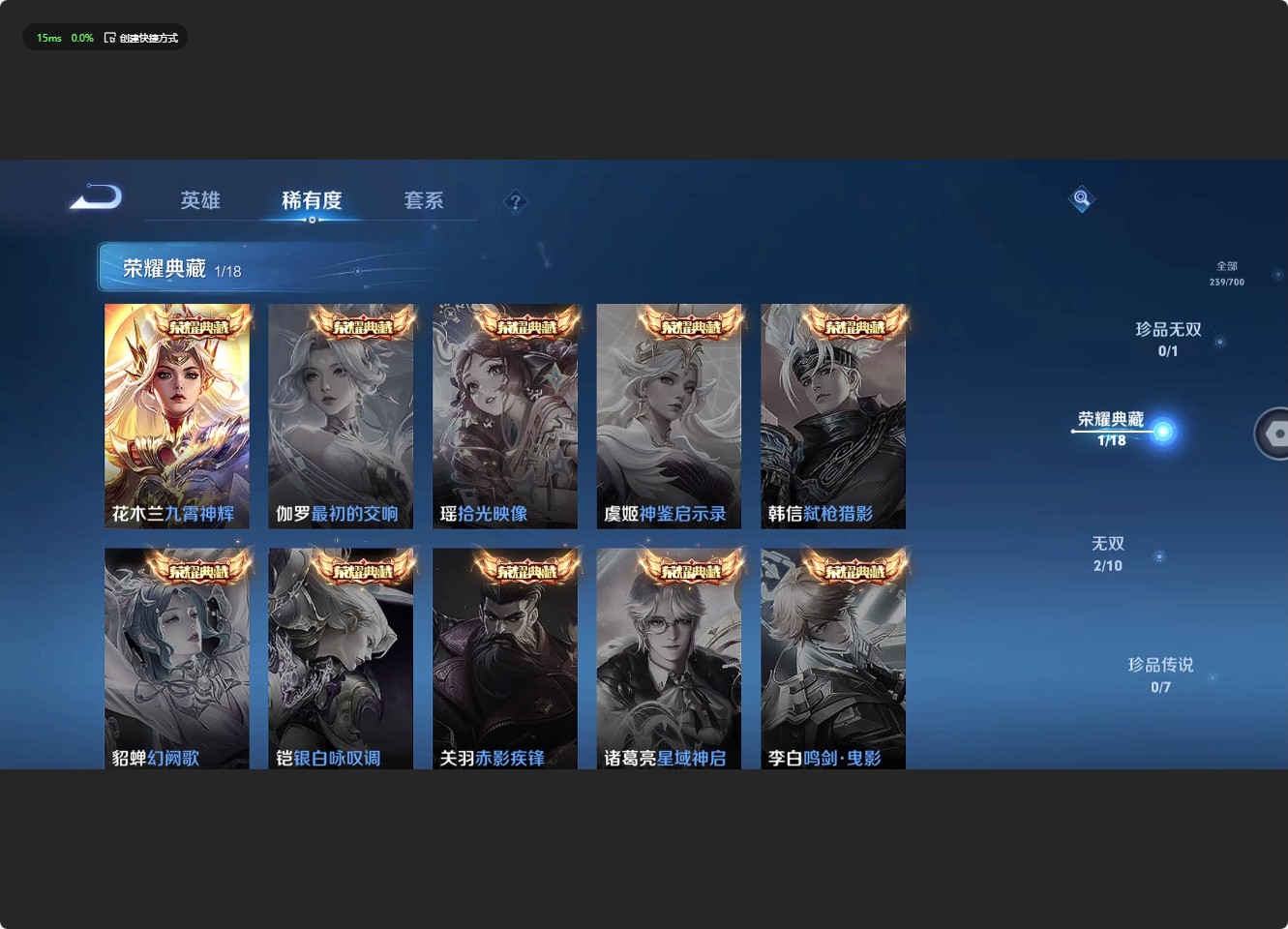 WZ3140152王者荣耀账号详情图11