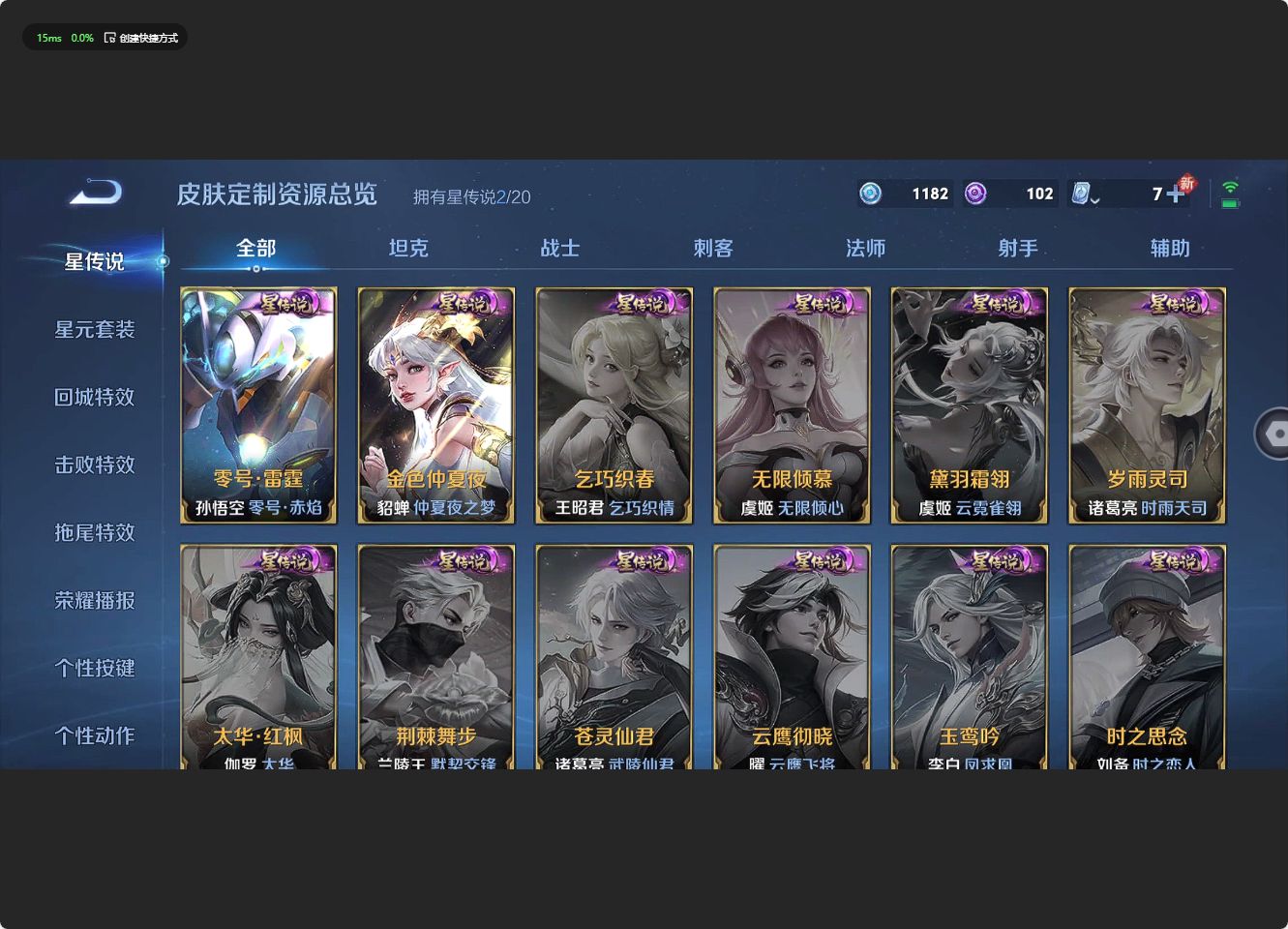 WZ3140152王者荣耀账号详情图13