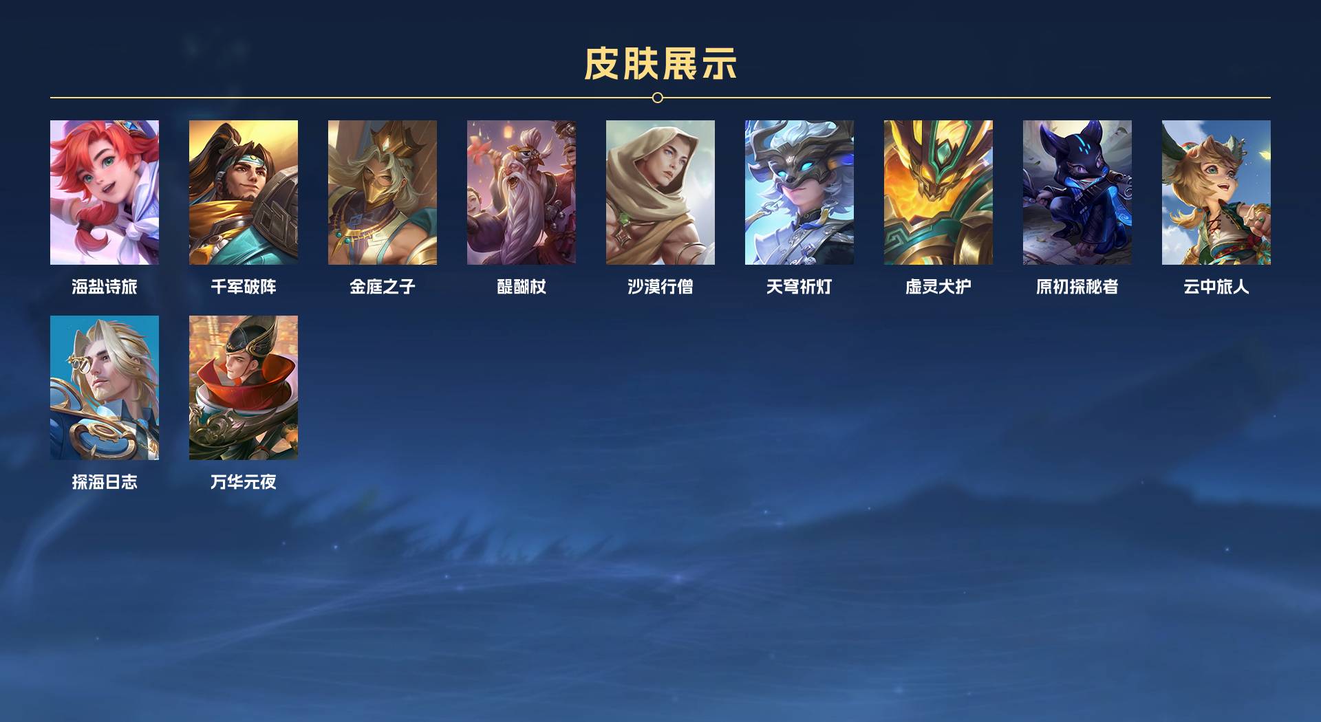WZ3140152王者荣耀账号详情图8