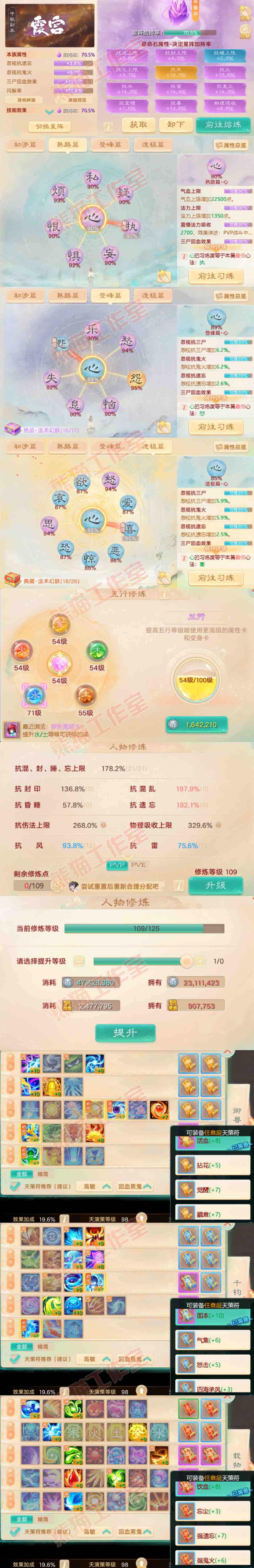 34828大话西游账号详情图3 34828大话西游账号详情图3