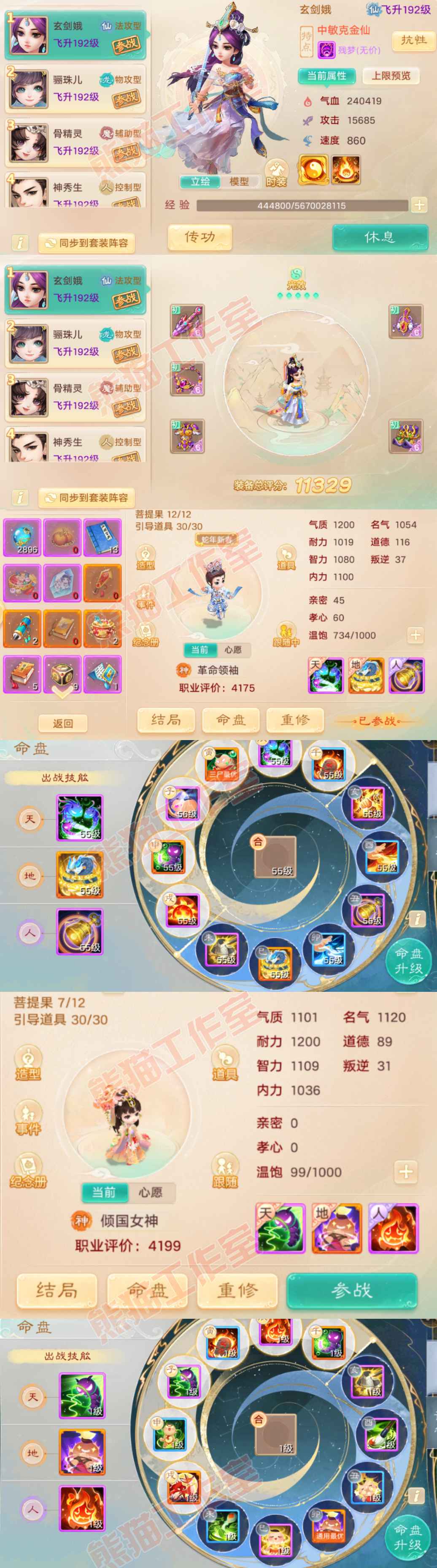 34828大话西游账号详情图9 34828大话西游账号详情图9
