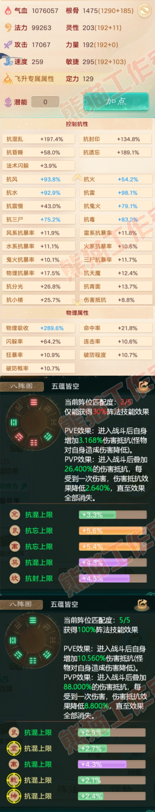 34828大话西游账号详情图2 34828大话西游账号详情图2