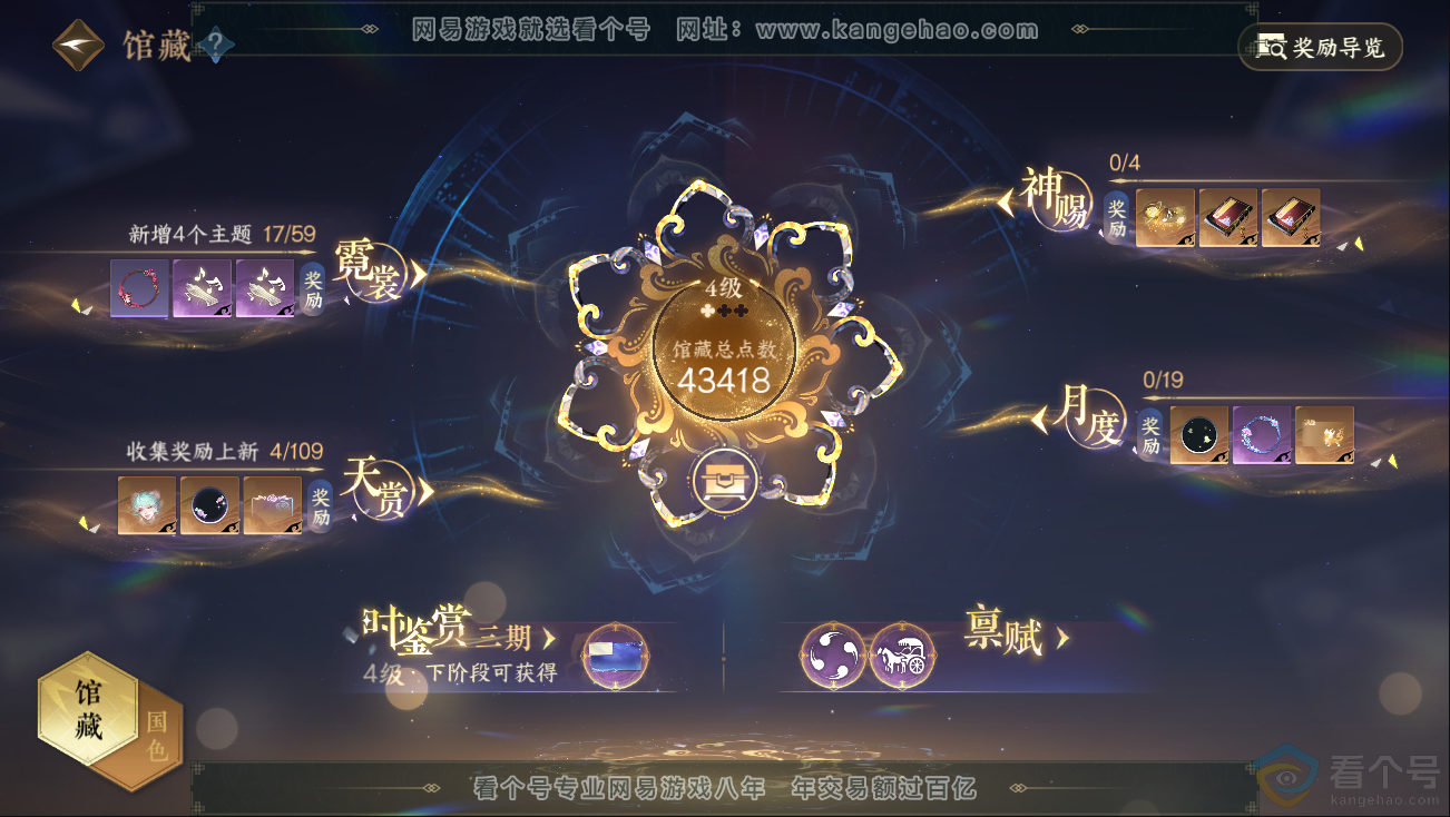 NSH312768逆水寒手游账号详情图7 NSH312768逆水寒手游账号详情图7