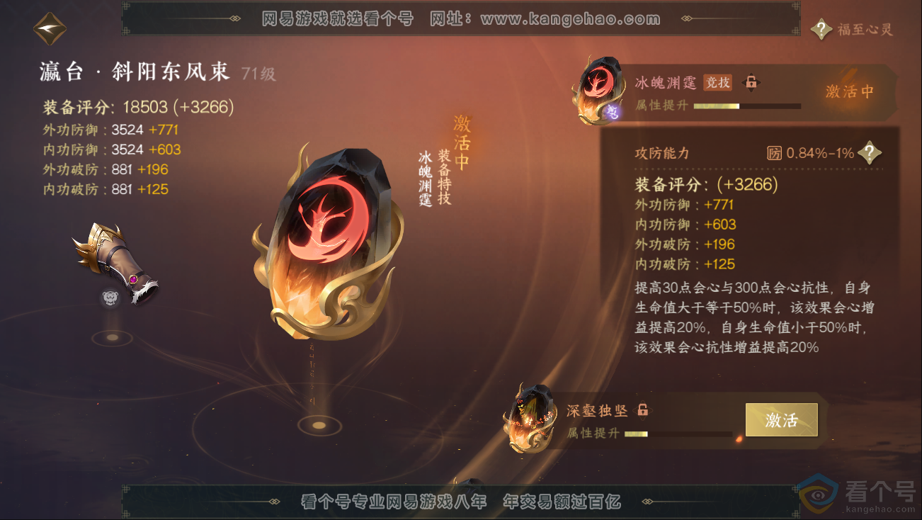 NSH312768逆水寒手游账号详情图25 NSH312768逆水寒手游账号详情图25