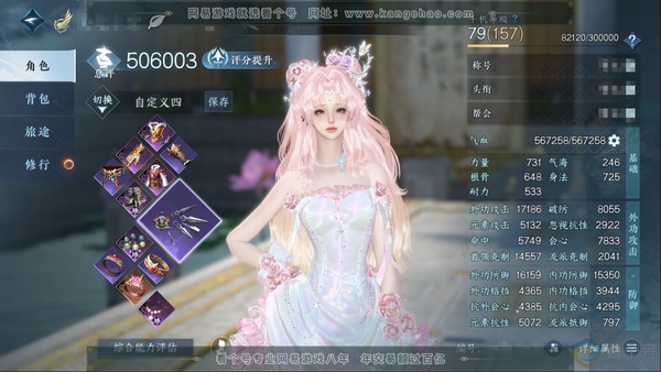 逆水寒手游账号踏北尘瑶光听雪官服瑶光听雪 职业女玄机 称号凭栏听雨 评分50W 衣品13W 国色36110 已用4个天赏【天赏发型】恋心-觅光-昼夜歌-灵蔓 付费时装多多 2个满阶绝技 3个灵韵 内功打造详细请看图
