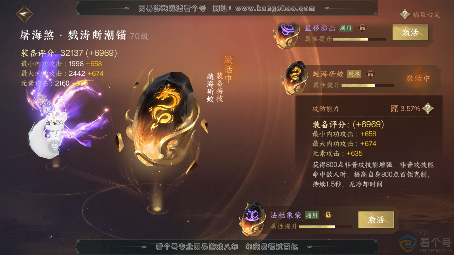 NSH312766逆水寒手游账号详情图61 NSH312766逆水寒手游账号详情图61