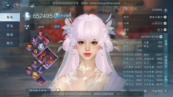 逆水寒手游账号忆江南姑苏绮罗官服姑苏绮罗 女素问/副龙吟 评分65.2W 秋水不染尘称号 共96天赏94已用2未用不可交易+5转盘外观 49W衣品 25W国色 597.7W铜钱 【转盘外观】旋悠光-微光-灼妖-霜华赋-星喵...
