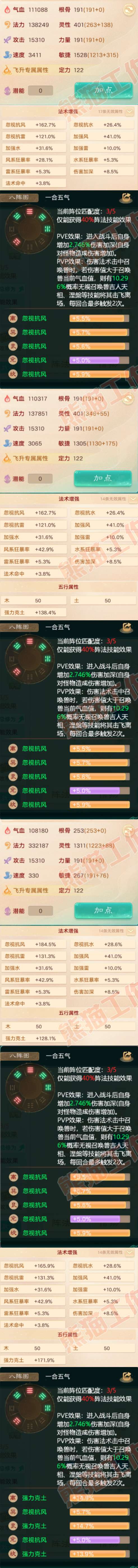K2062大话西游账号详情图2 K2062大话西游账号详情图2
