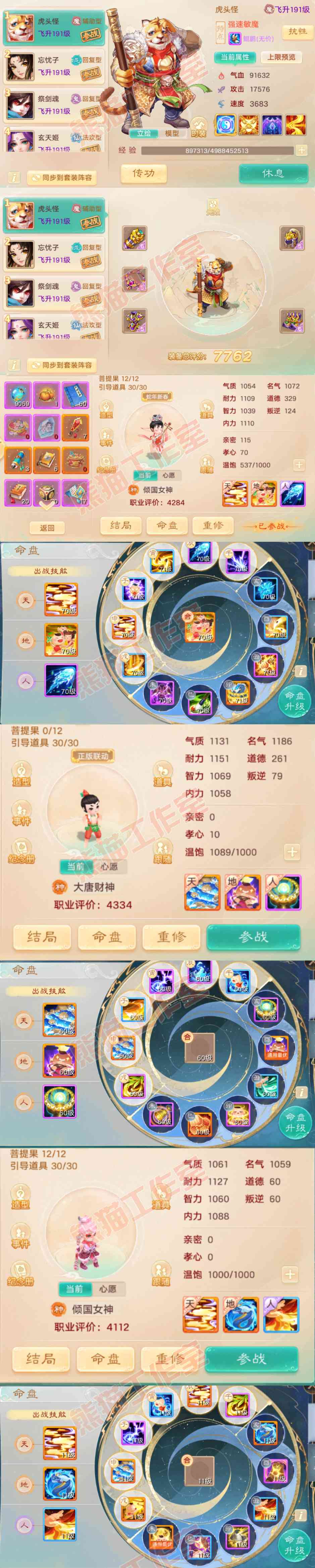 K2062大话西游账号详情图10 K2062大话西游账号详情图10