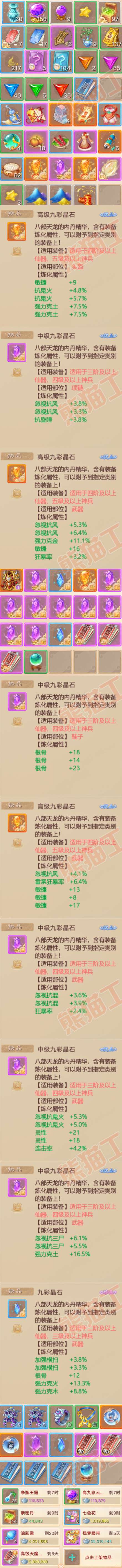 K2062大话西游账号详情图7 K2062大话西游账号详情图7