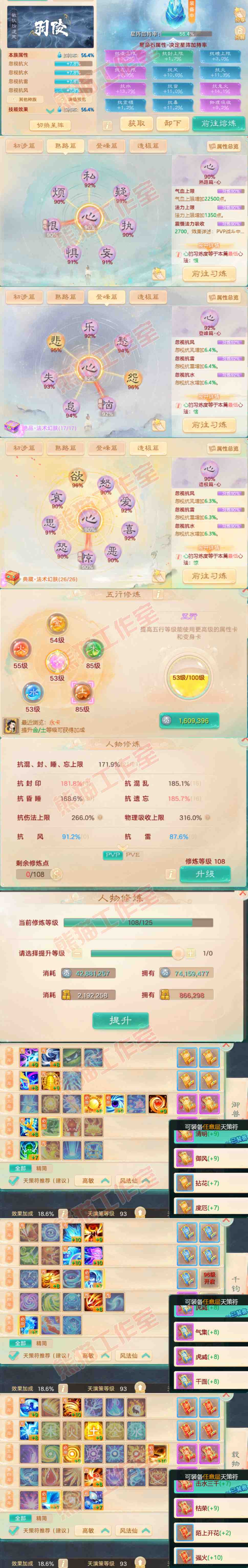 K2062大话西游账号详情图3 K2062大话西游账号详情图3