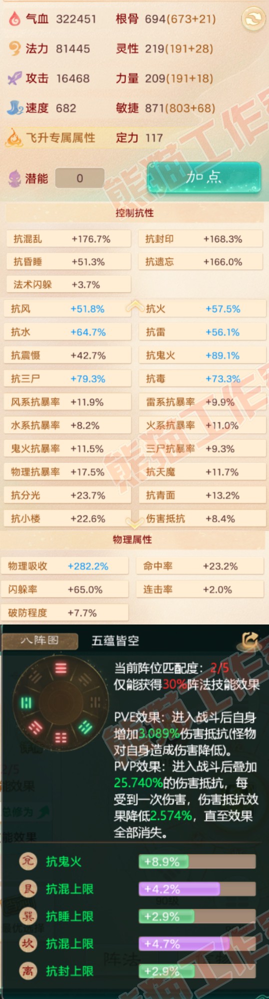 93198大话西游账号详情图2 93198大话西游账号详情图2