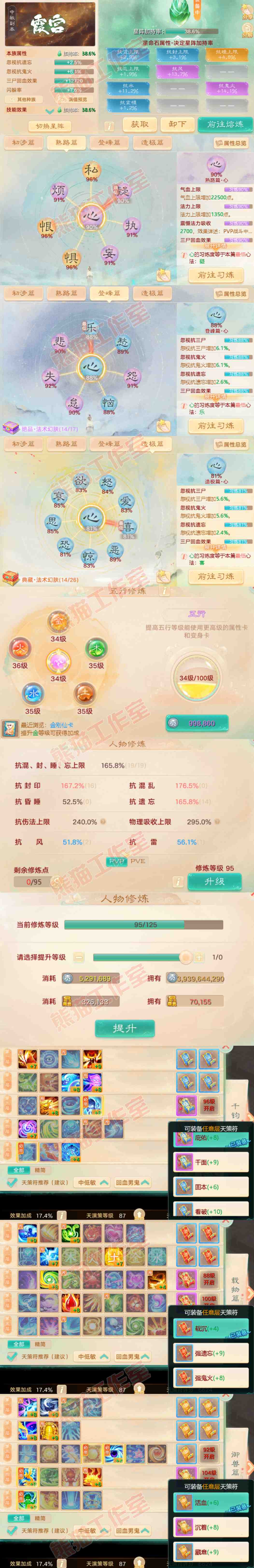 93198大话西游账号详情图3 93198大话西游账号详情图3
