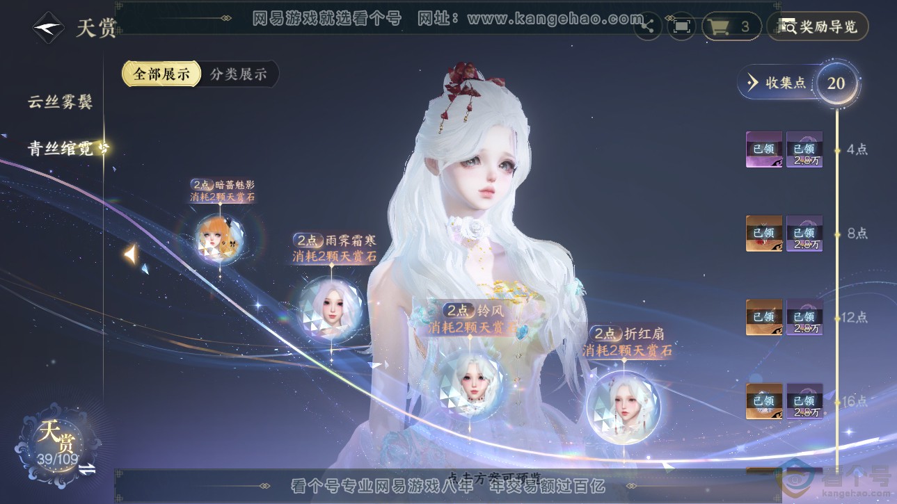 NSH312769逆水寒手游账号详情图15 NSH312769逆水寒手游账号详情图15