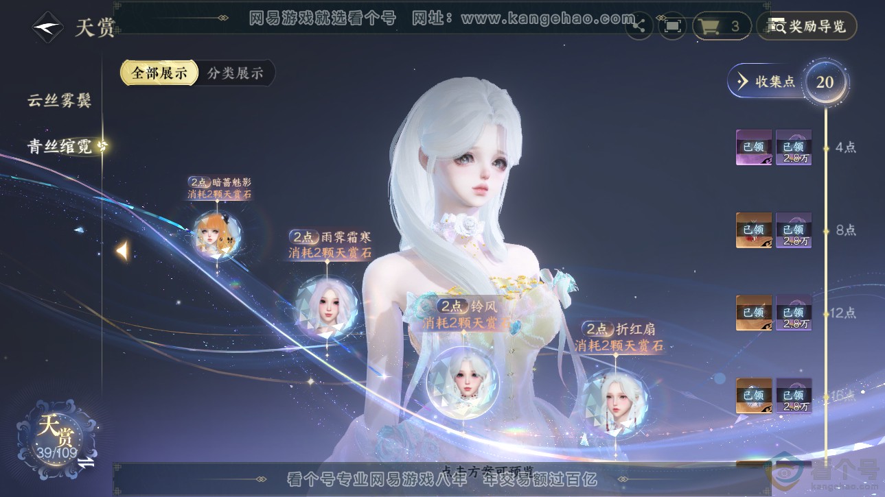 NSH312769逆水寒手游账号详情图14 NSH312769逆水寒手游账号详情图14