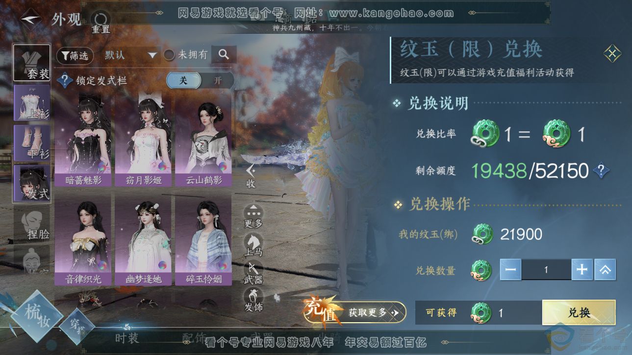 NSH312769逆水寒手游账号详情图6 NSH312769逆水寒手游账号详情图6