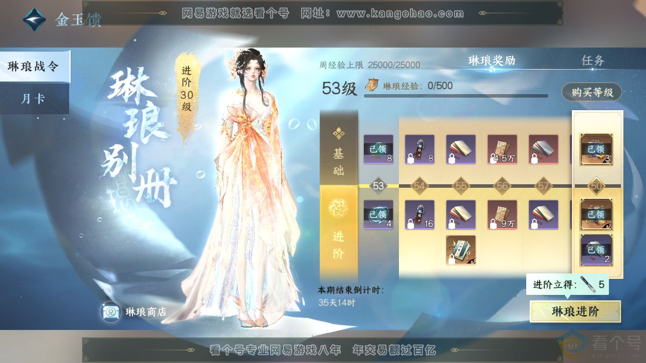 NSH312769逆水寒手游账号详情图65 NSH312769逆水寒手游账号详情图65