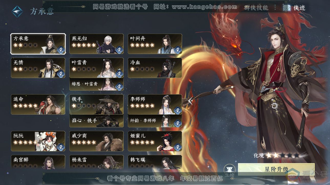 NSH312769逆水寒手游账号详情图68 NSH312769逆水寒手游账号详情图68
