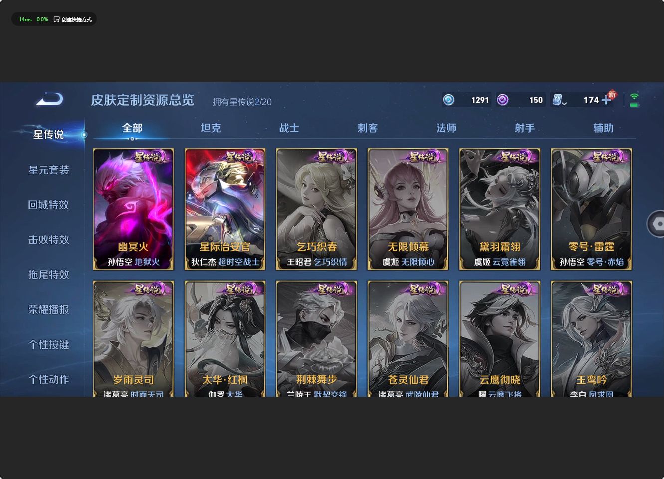 WZ3140198王者荣耀账号详情图17 WZ3140198王者荣耀账号详情图17