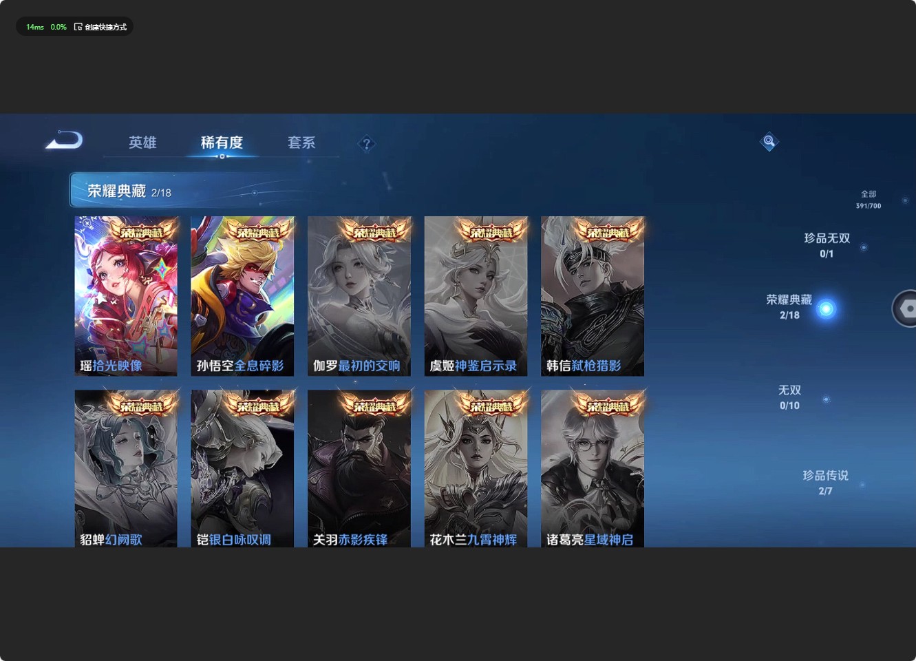 WZ3140198王者荣耀账号详情图14 WZ3140198王者荣耀账号详情图14