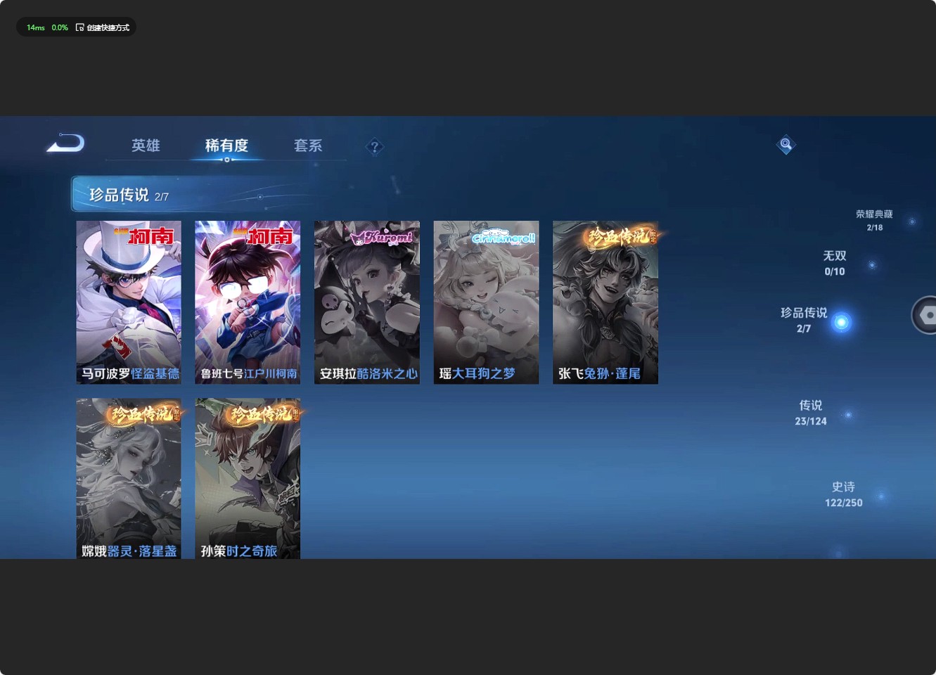 WZ3140198王者荣耀账号详情图16 WZ3140198王者荣耀账号详情图16