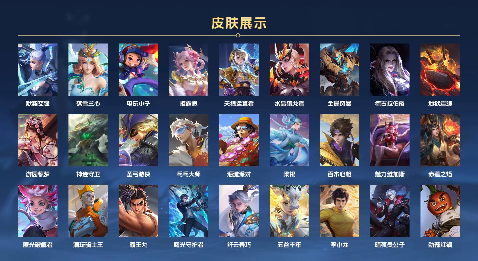 WZ3140198王者荣耀账号详情图4 WZ3140198王者荣耀账号详情图4