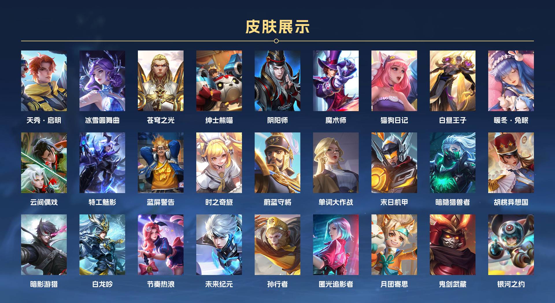 WZ3140198王者荣耀账号详情图3 WZ3140198王者荣耀账号详情图3