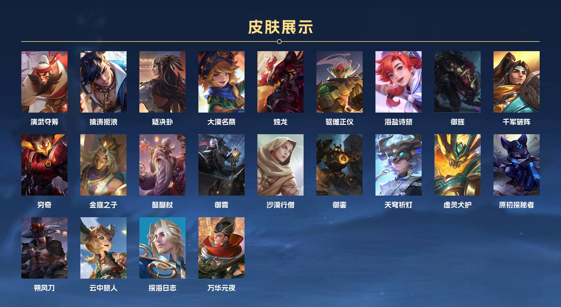 WZ3140198王者荣耀账号详情图12 WZ3140198王者荣耀账号详情图12