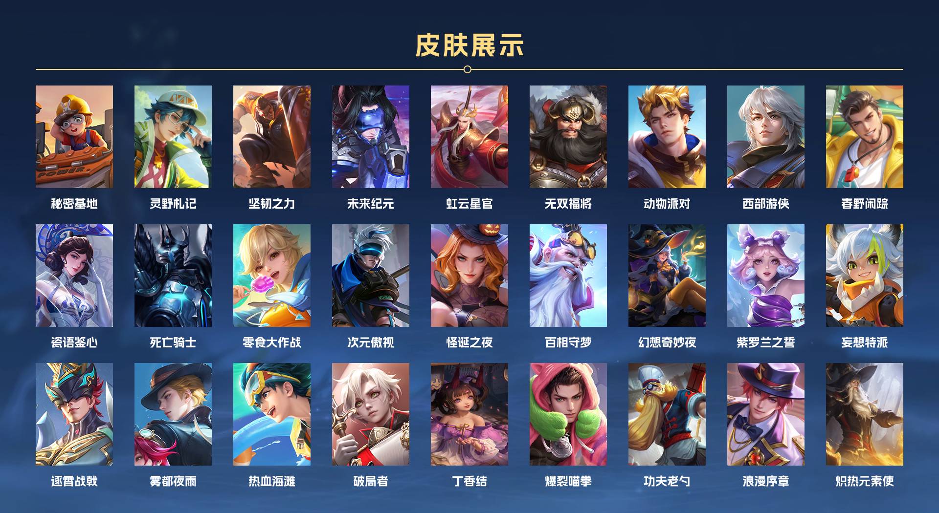 WZ3140198王者荣耀账号详情图8 WZ3140198王者荣耀账号详情图8