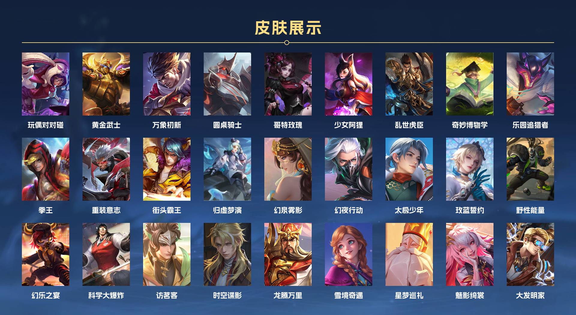 WZ3140198王者荣耀账号详情图9 WZ3140198王者荣耀账号详情图9