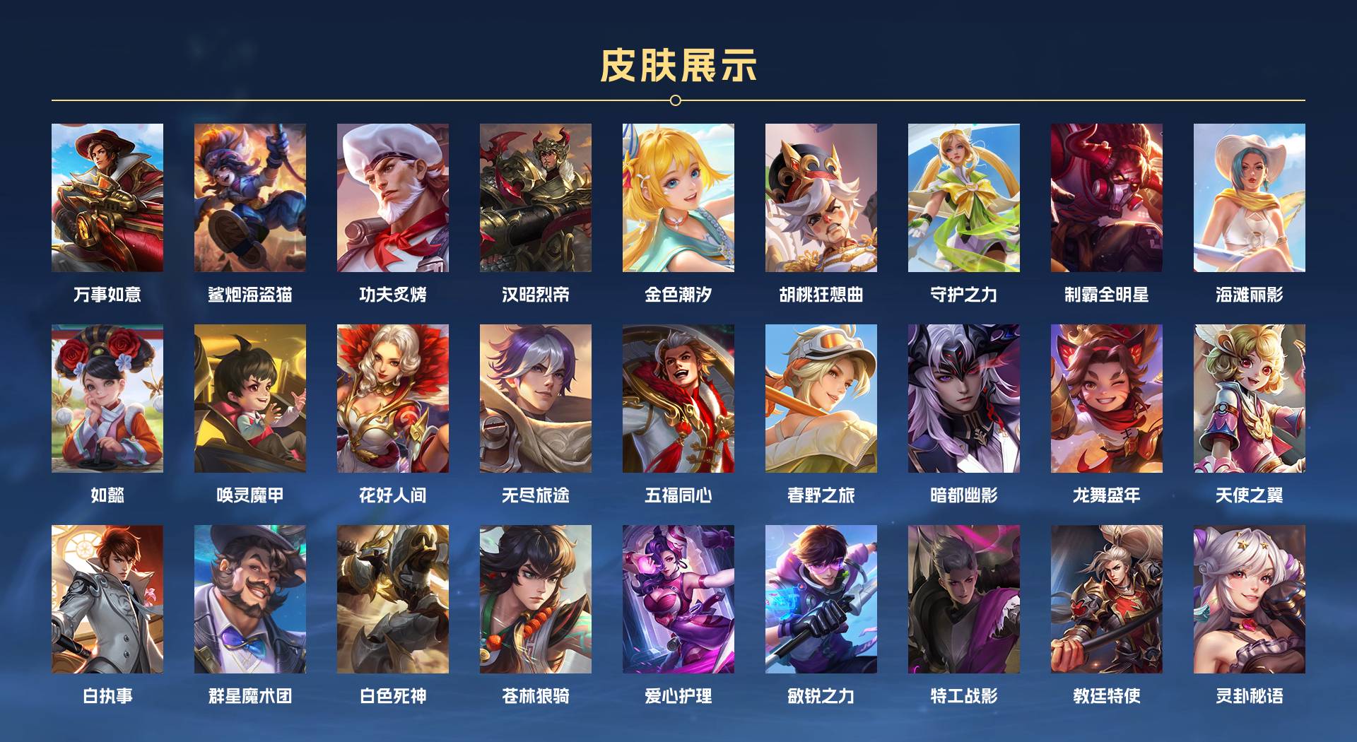 WZ3140198王者荣耀账号详情图10 WZ3140198王者荣耀账号详情图10