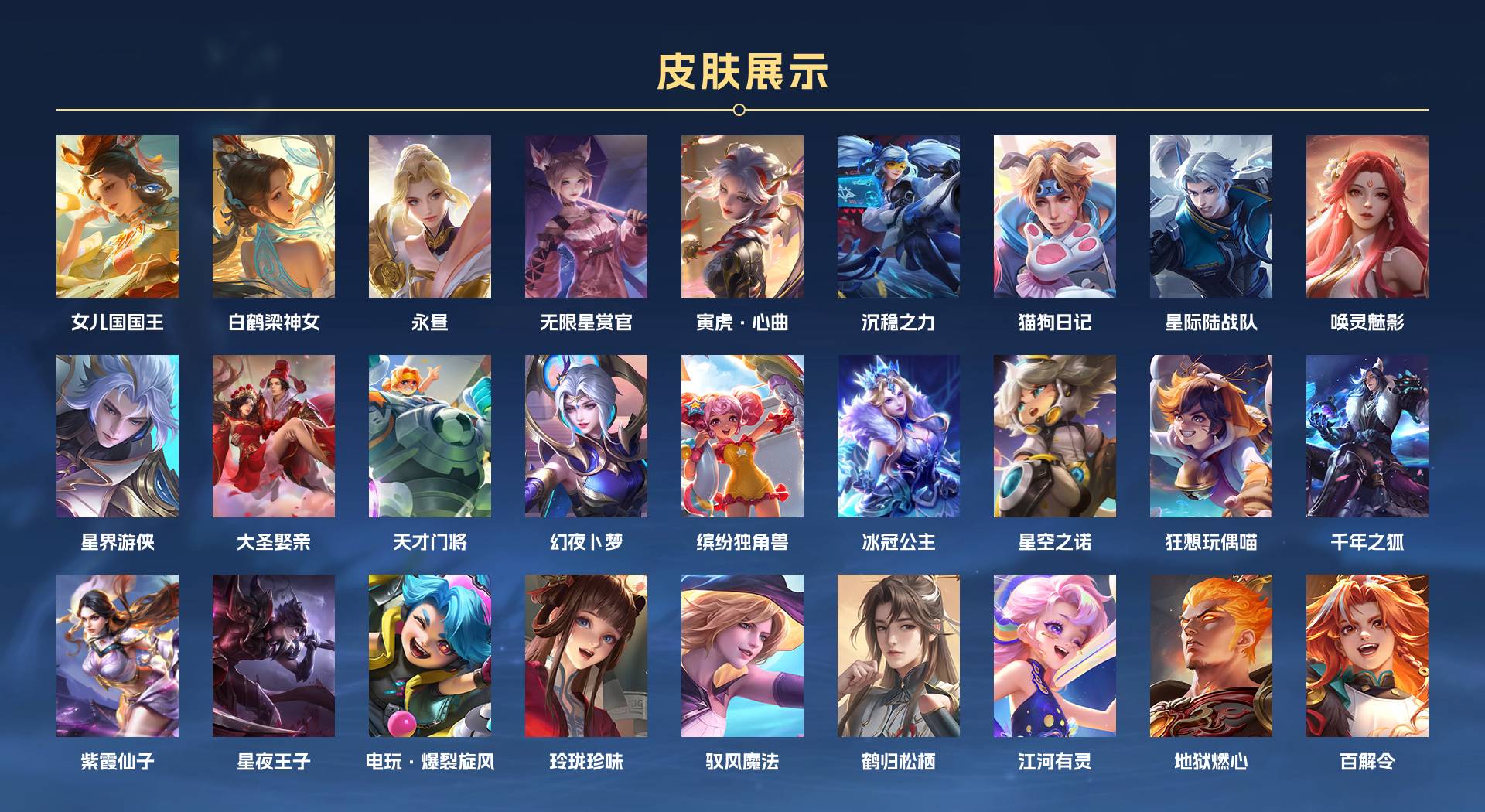 WZ3140198王者荣耀账号详情图6 WZ3140198王者荣耀账号详情图6