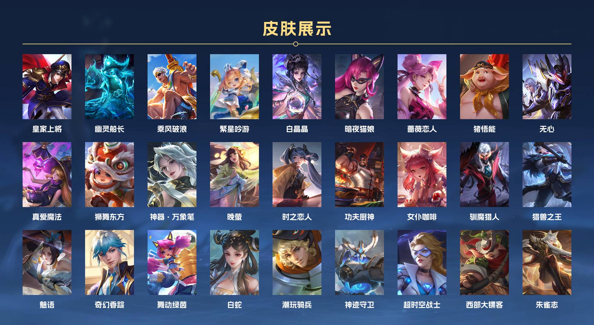 WZ3140198王者荣耀账号详情图5 WZ3140198王者荣耀账号详情图5