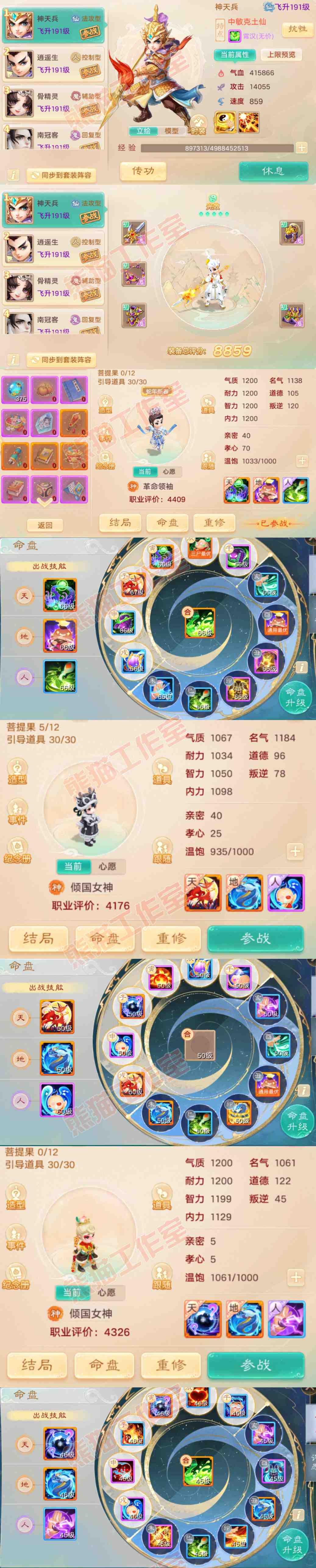 S1972大话西游账号详情图11 S1972大话西游账号详情图11