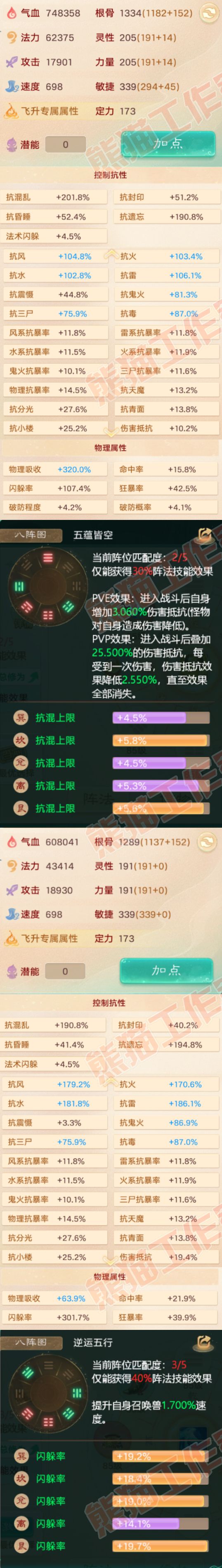 S1972大话西游账号详情图2 S1972大话西游账号详情图2