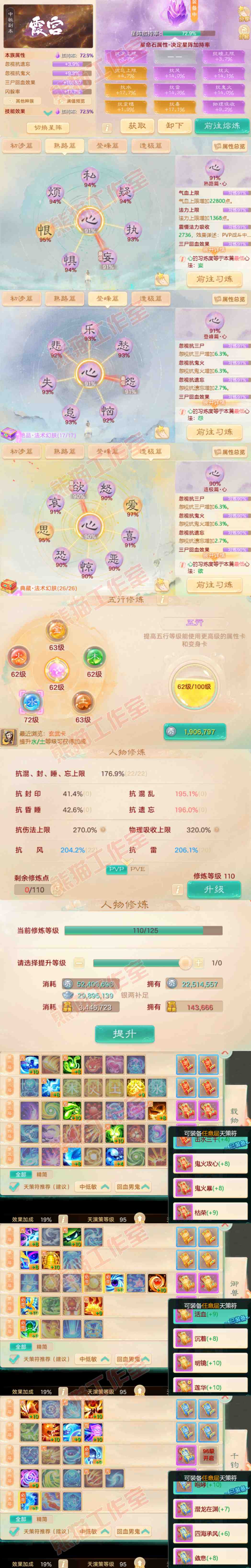 S1972大话西游账号详情图3 S1972大话西游账号详情图3