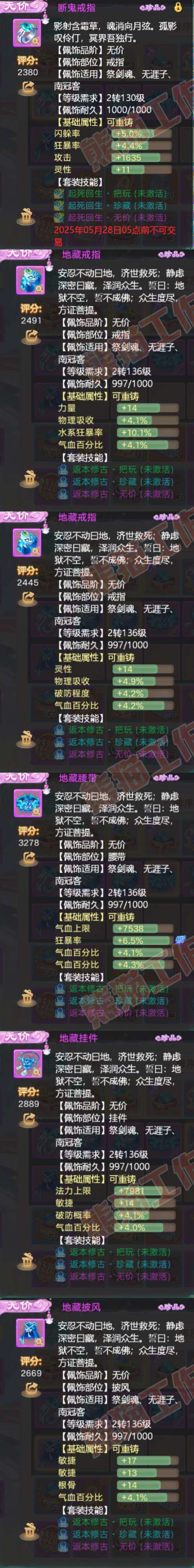 S1972大话西游账号详情图5 S1972大话西游账号详情图5