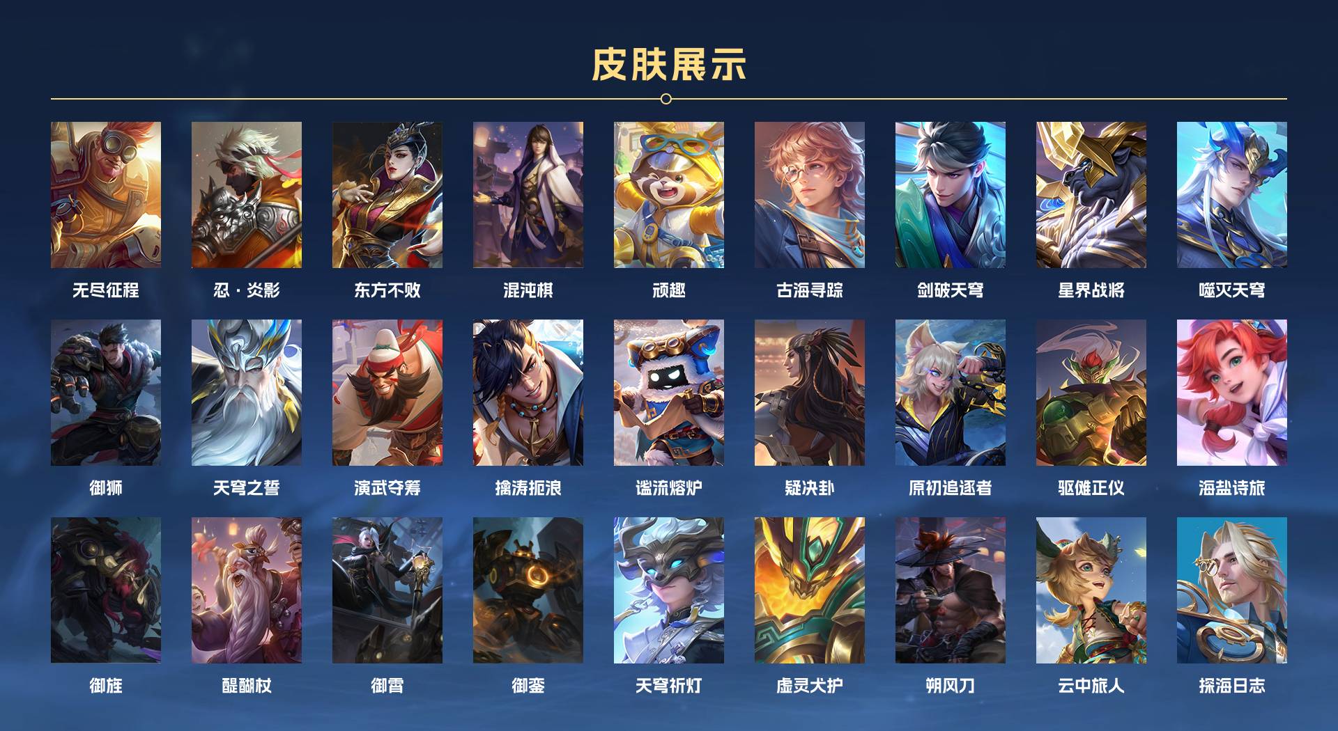 WZ3139777王者荣耀账号详情图6 WZ3139777王者荣耀账号详情图6