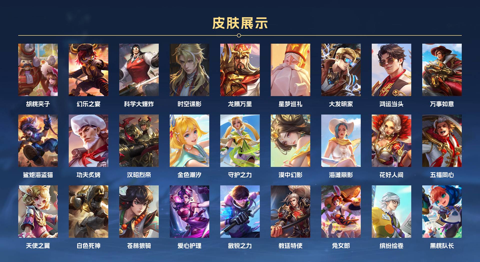 WZ3139777王者荣耀账号详情图5 WZ3139777王者荣耀账号详情图5
