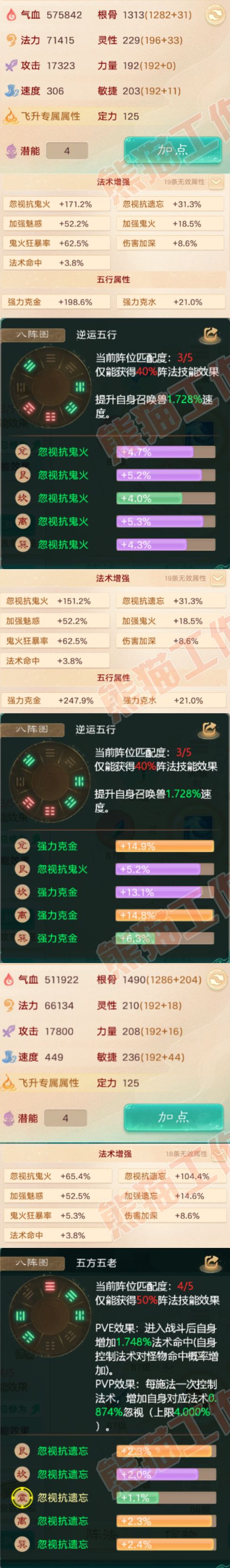 F6725大话西游账号详情图2