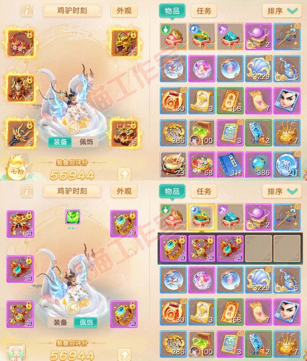 16280大话西游账号详情图1
