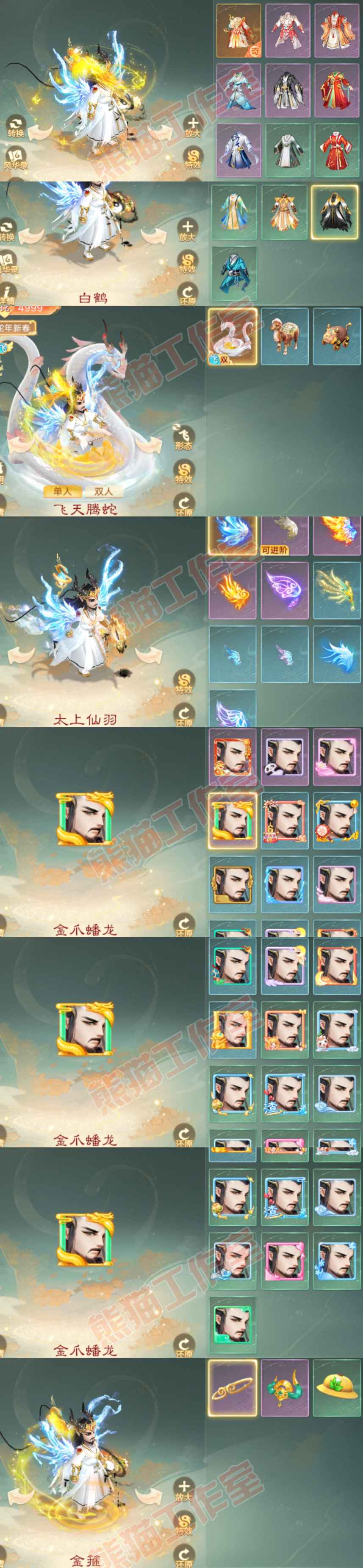 16280大话西游账号详情图10