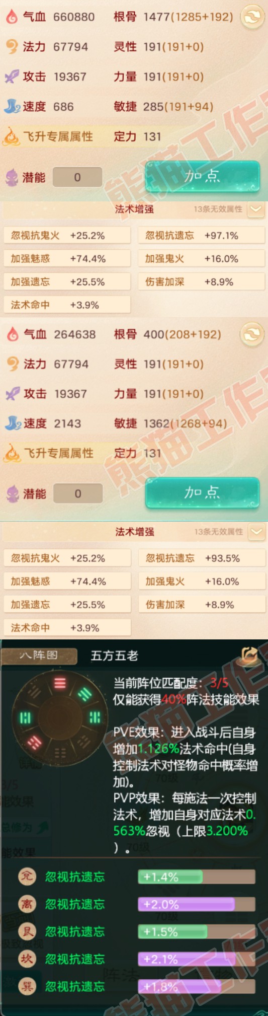 52544大话西游账号详情图2 52544大话西游账号详情图2