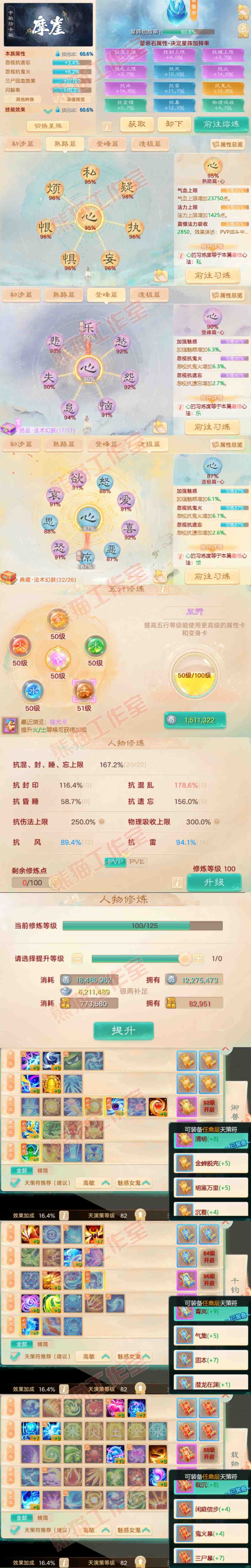 52544大话西游账号详情图3 52544大话西游账号详情图3