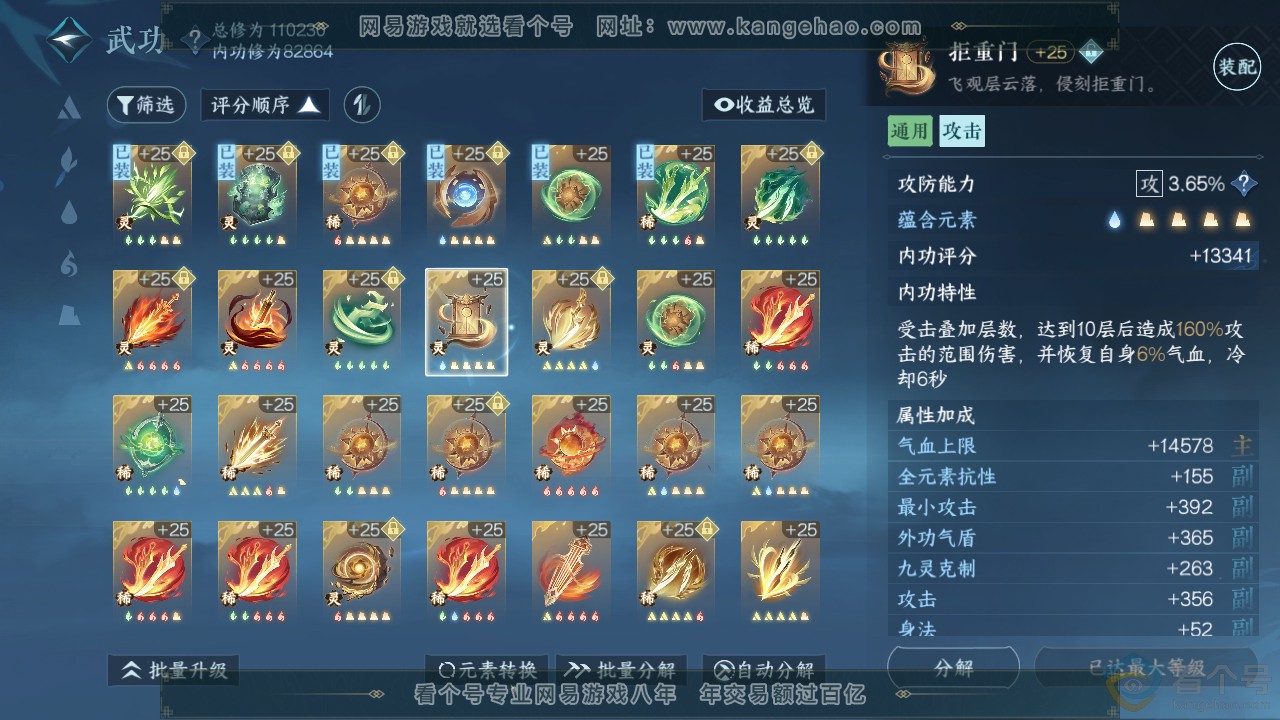 NSH312775逆水寒手游账号详情图41 NSH312775逆水寒手游账号详情图41
