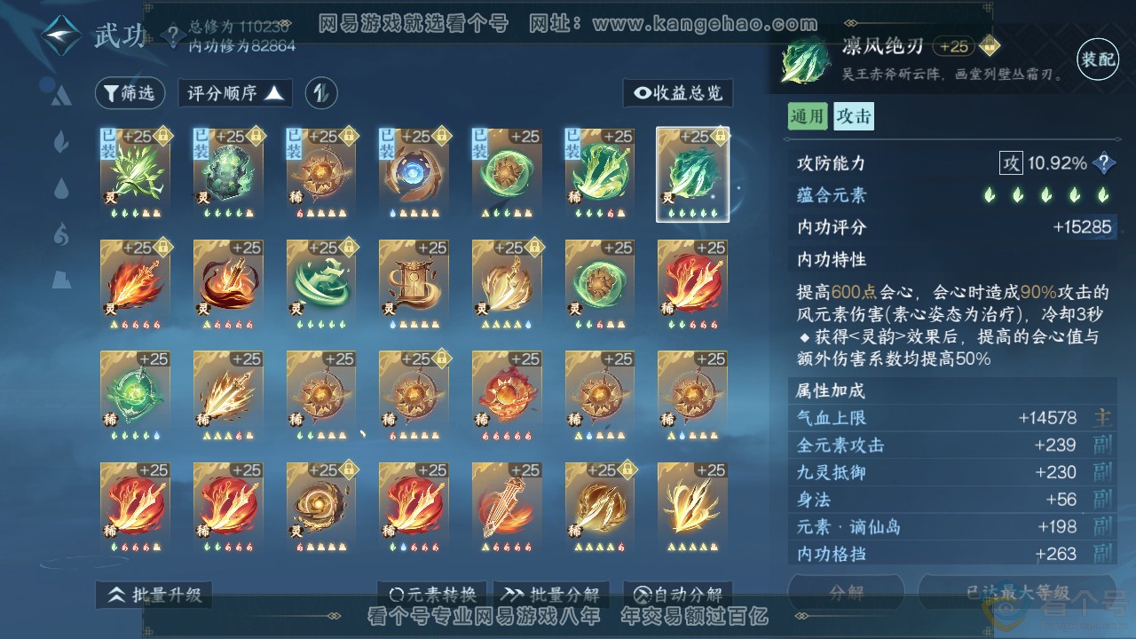 NSH312775逆水寒手游账号详情图37 NSH312775逆水寒手游账号详情图37
