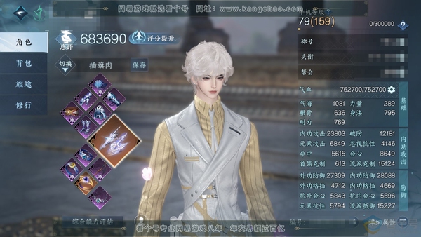逆水寒手游账号踏北尘紫禁之巅官服紫禁之巅 男龙吟 称号秋水不染尘 新旧橙武 评分68.3w 衣品43w 国色7.9w 29已用天赏【天赏发型】银月迷踪-狂欢-无双-紫宸-祈明-狂歌-风华-浮云山-白鹿谣【天霓染】青丝皓 冠...