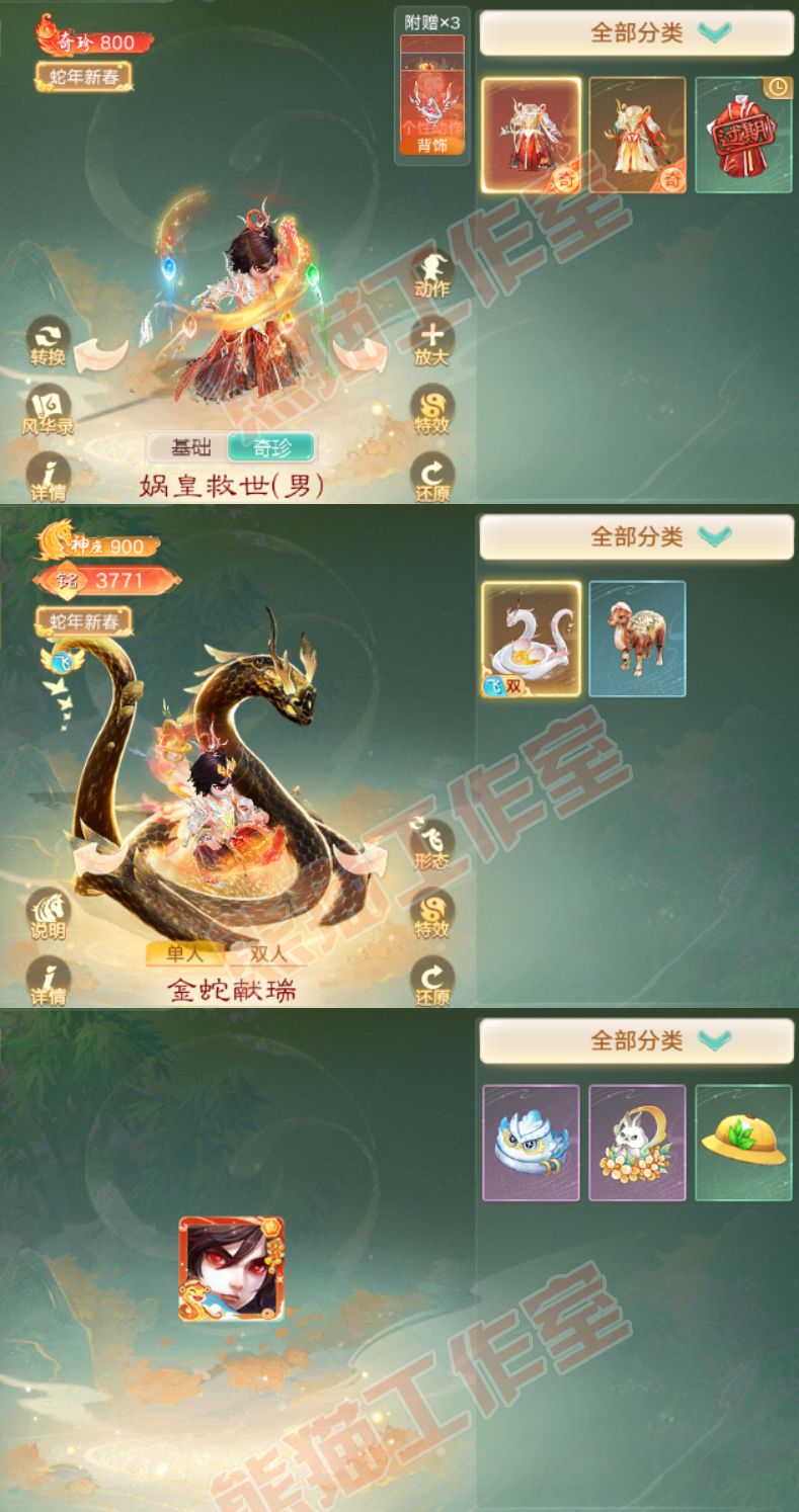 26121大话西游账号详情图7
