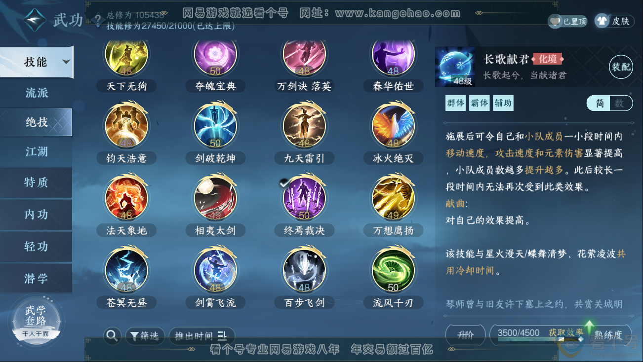 NSH312774逆水寒手游账号详情图33 NSH312774逆水寒手游账号详情图33